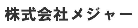 株式会社メジャー